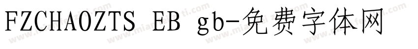 FZCHAOZTS EB gb字体转换